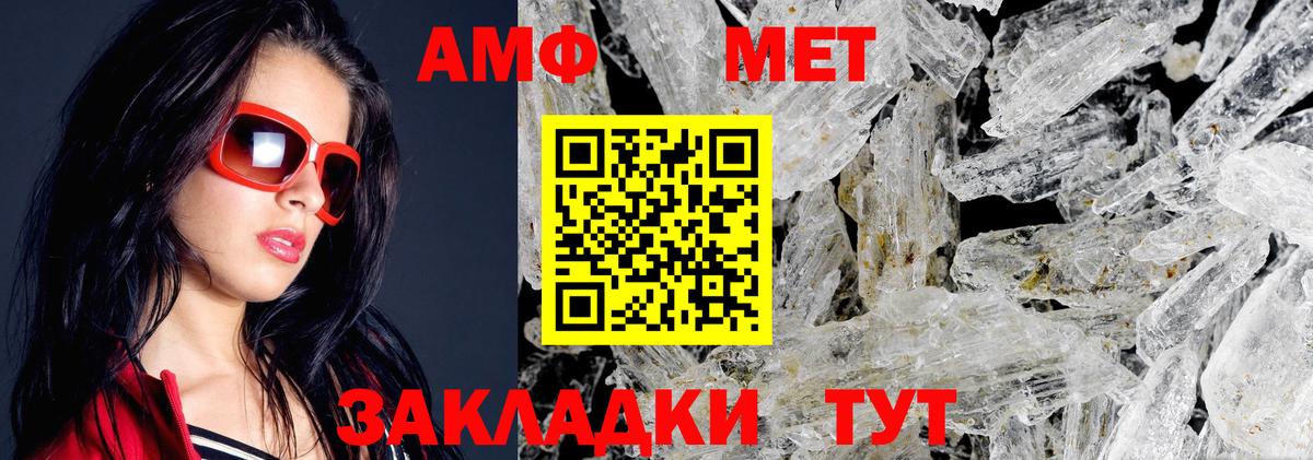Алапаевск  Amphetamine Розовый  Амфетамин  Amphetamine  Вход с VPN 
