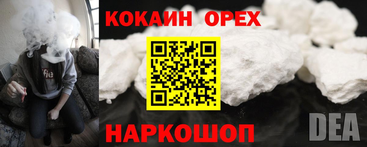КОКАИН Fish Scale Алапаевск