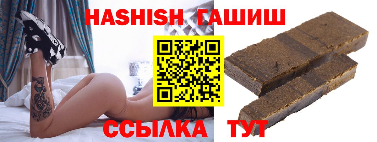 ГАШИШ хэш Алапаевск