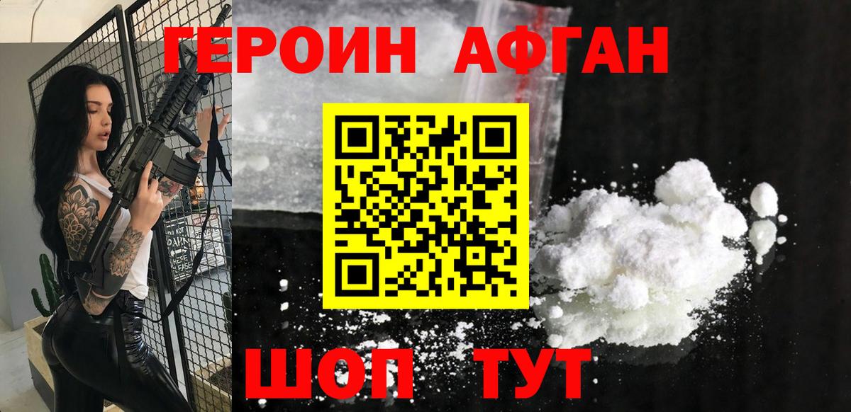 Героин белый Алапаевск