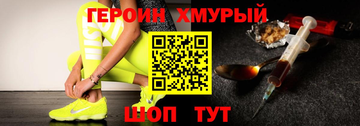Героин VHQ  Вход с VPN  Алапаевск 