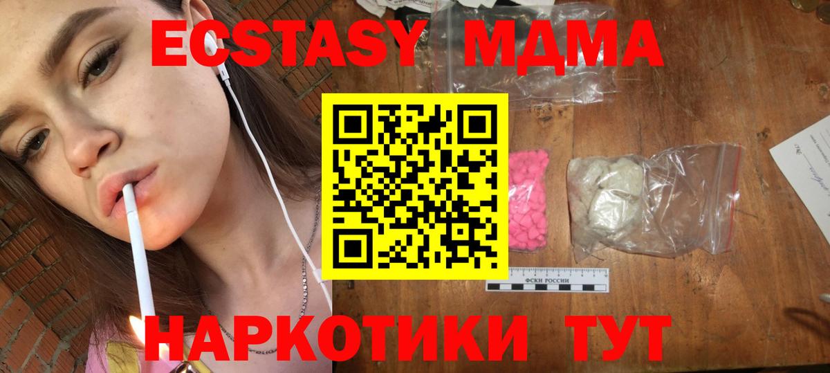MDMA молли Алапаевск