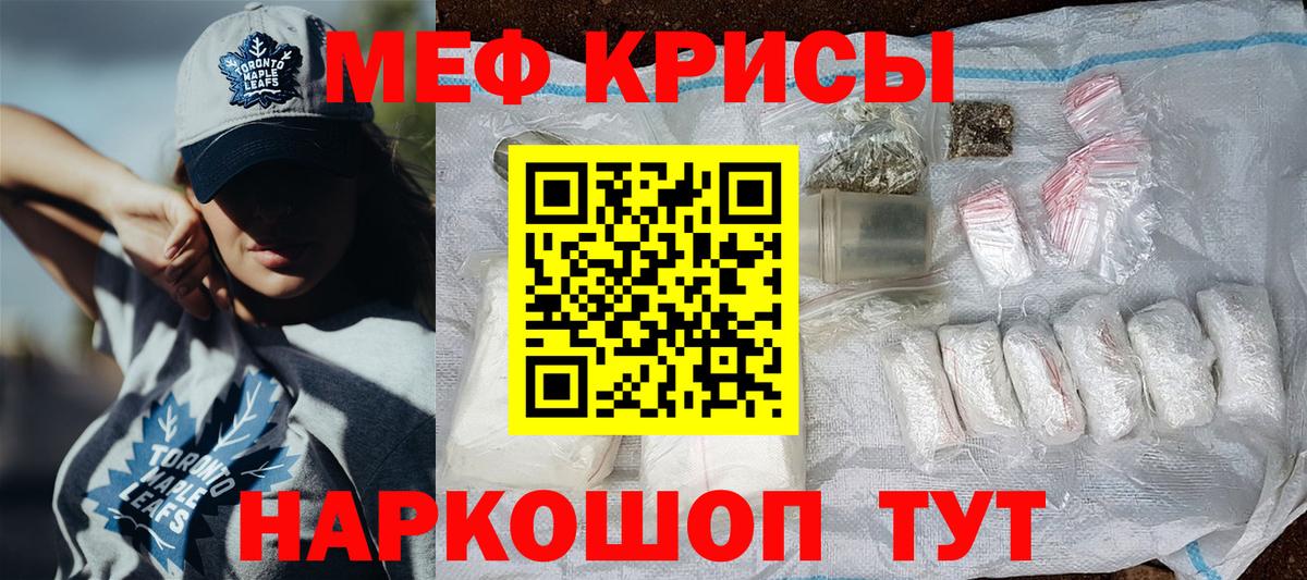 Меф mephedrone  Меф  МЕФ  Алапаевск  МЕФ мяу мяу  Вход с VPN 