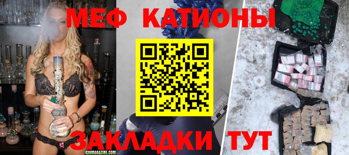 Мефедрон кристаллы Алапаевск