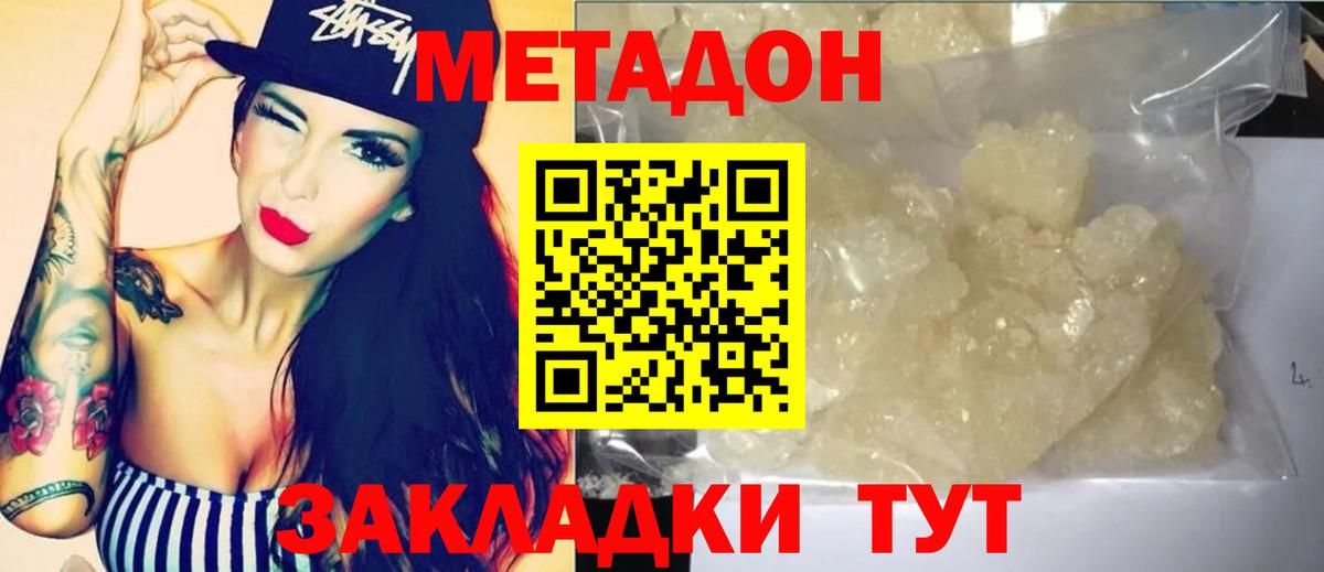 МЕТАДОН мёд  Вход с VPN  Алапаевск 