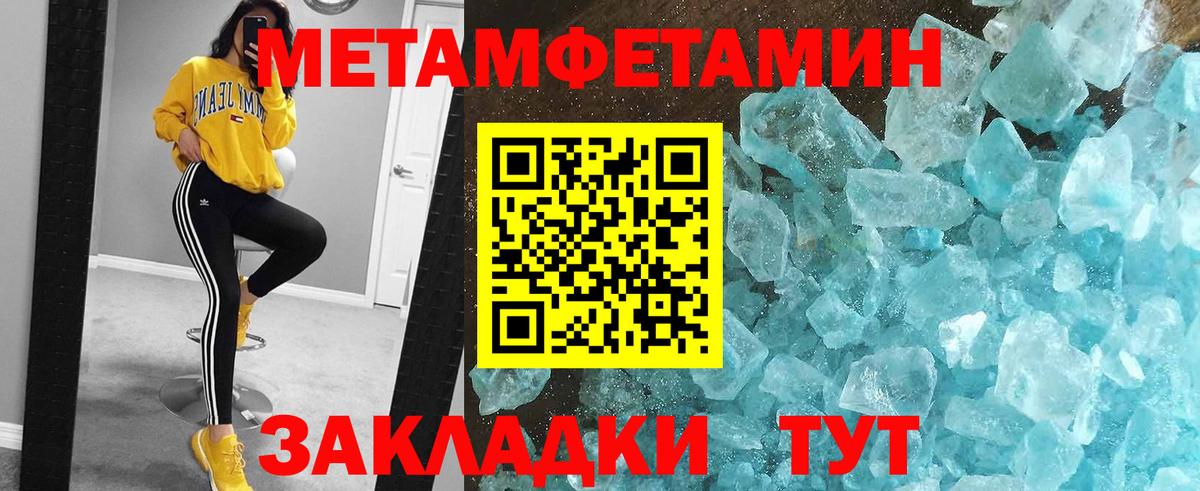 Первитин кристалл Алапаевск