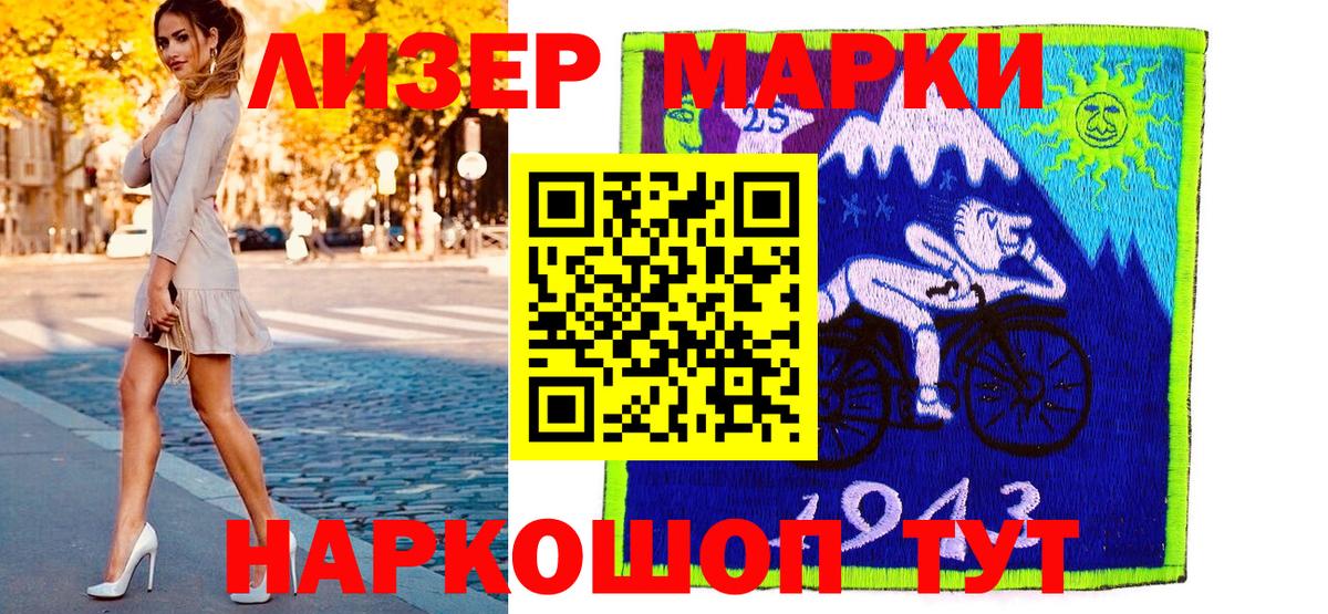 Марки N-bome 1,5мг  Вход с VPN  Алапаевск  Марки N-bome 1,5мг 