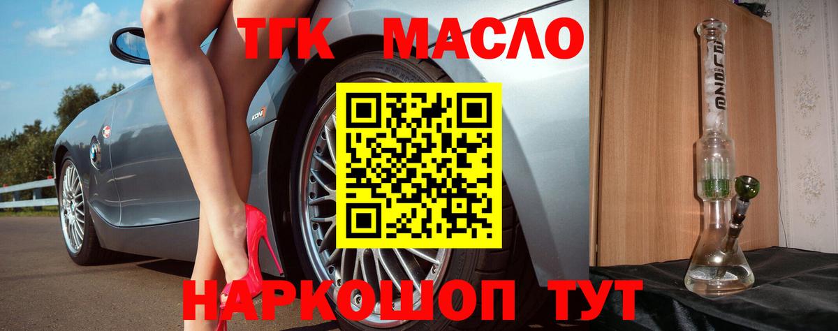 Дистиллят ТГК гашишное масло  Вход с VPN  ТГК жижа  Алапаевск 